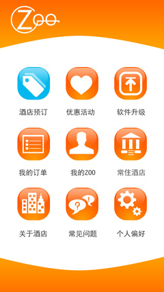 成都與眉山APP開發指南 聚焦酒店應用定制，助力行業數字化轉型