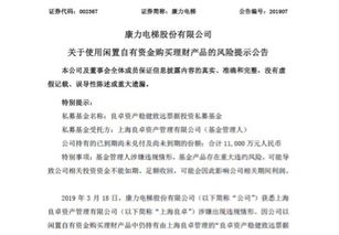 春雷炸響 良卓資管15億產品暴雷，四上市公司中招，投資者急追本金